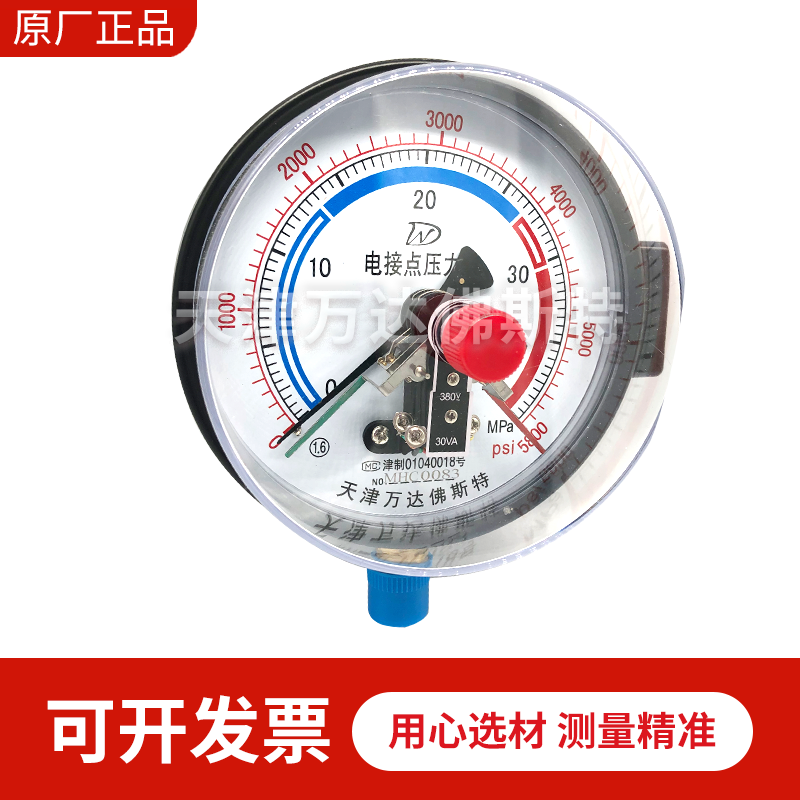 普通磁助真空电接点压力表YXC150供水压力表上下线控制器开关