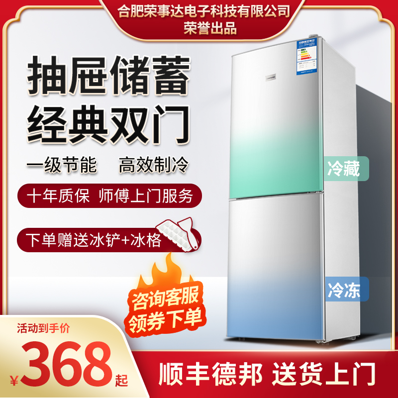 一级能效丨126/228升双开门冰箱出租房家用小型节能三门省电冰箱