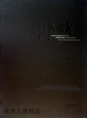 中国当代艺术名家系列丛书：那蛟油画作品选,那蛟绘,安徽美术出版