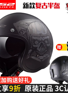 LS2半盔摩托车头盔复古男夏季电动车机车大码四分之三盔OF599