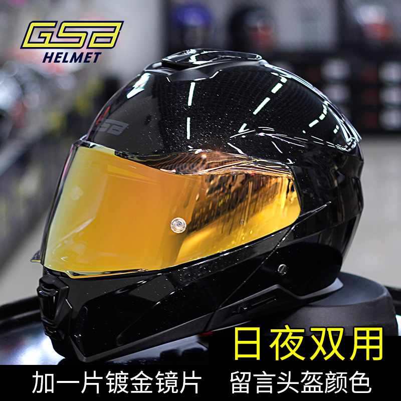 正品GSB摩托车头盔揭面盔男女夏天四季机车双镜片赛车全盔全覆式3