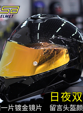 高档GSB摩托车头盔揭面盔男女夏天四季机车双镜片赛车全盔全覆式3