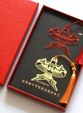 风筝金属书签黄铜纸鸢造型图案书本学习工艺品纪念古典中国风剪纸图案