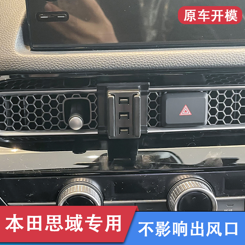 本田11代10代思域专用车载手机支架汽车用品中控固定底座配件改装