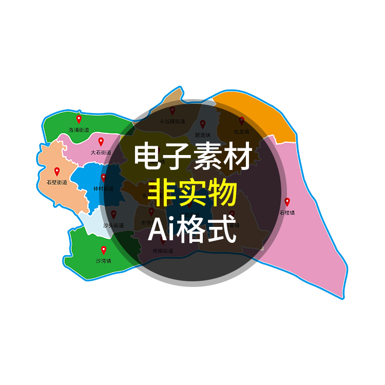 广州市番禺区地图 简单行政区划 非实物地图 AI格式矢量设计素材