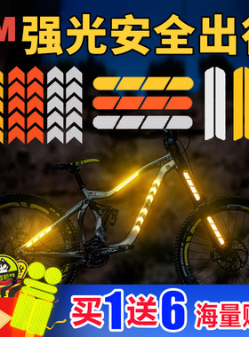 3m电动车反光贴摩托车踏板电瓶车贴纸防撞箭头划痕装饰条警示夜光