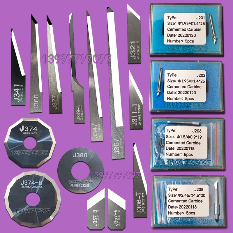 经纬切割机刀片振动刀片雕刻刀钨钢J311-1 J603 J341-1异型裁切刀