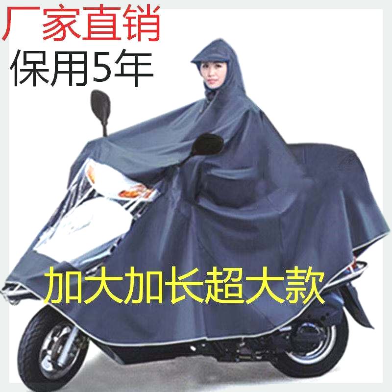 雨衣电动车加大全身防暴雨电瓶摩托车单人男女款加大加厚雨披双人