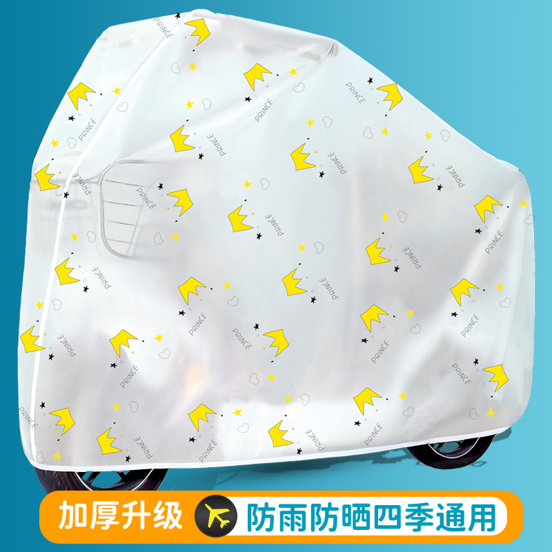 电动车防雨罩加厚通用全罩电瓶车摩托车防晒车衣防尘防水遮雨罩套