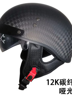 新款碳纤维头盔男女复古巡航太子盔摩托车半盔冬季哈雷机车帽3C瓢