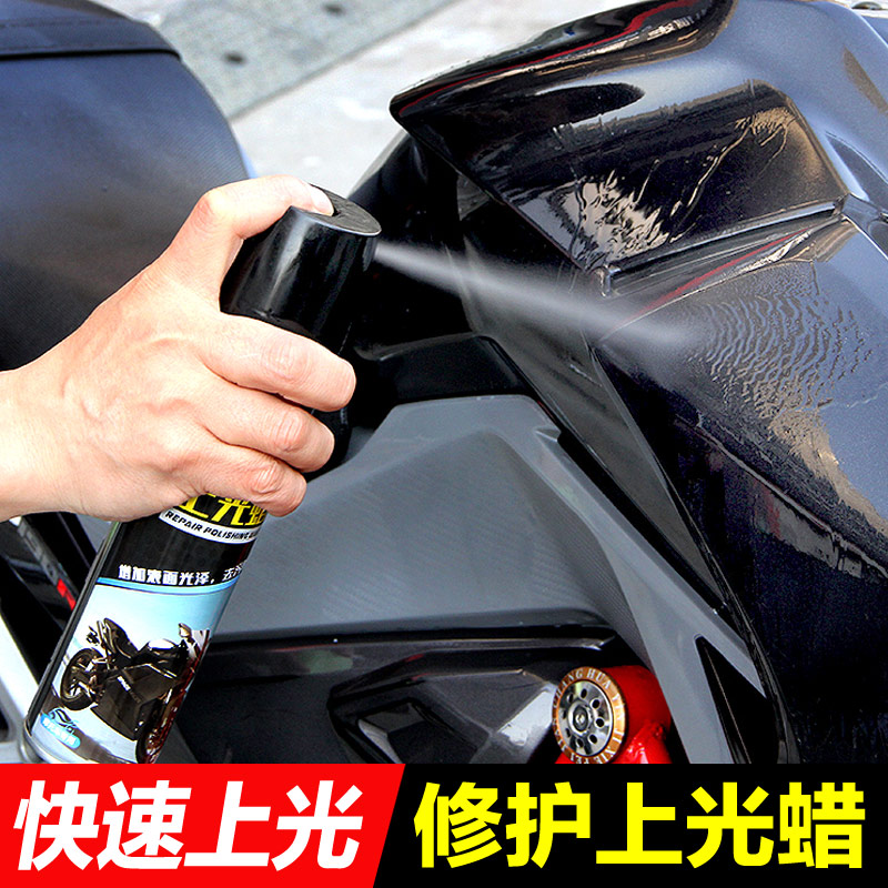 摩托车塑料件保养
