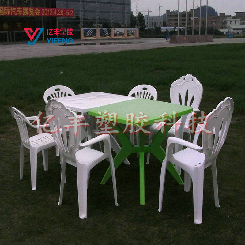 塑料桌椅户外休闲桌椅沙滩游泳池馆塑胶桌椅花园别墅阳台太阳桌椅