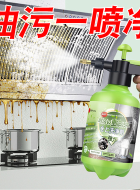 日本抽油烟机清洗剂厨房去除重油污净油渍强力万能泡沫清洁剂神器