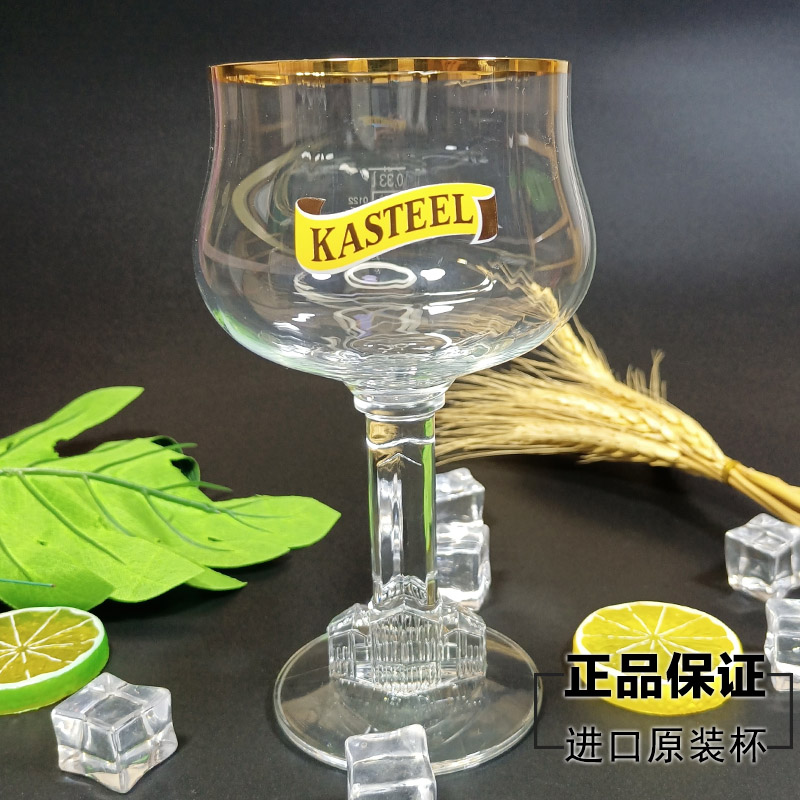 比利时原装进口卡斯特Kasteel啤酒杯专用酒杯玻璃杯水杯330ml包邮