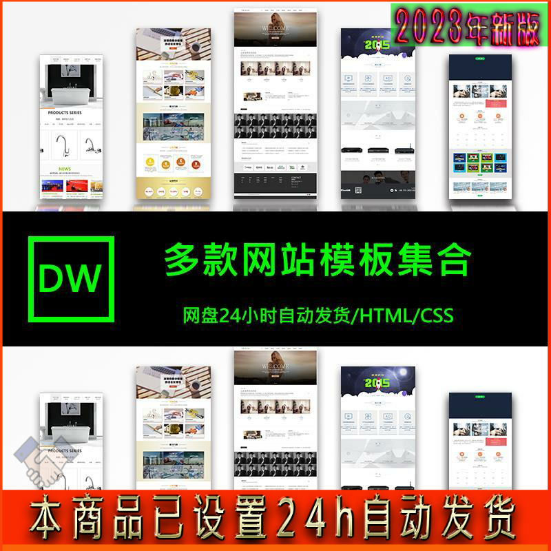 Dw网站设计模板公司企业个人首页制作CSS动态模板HTML网页显示