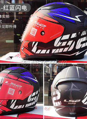 新款LS2儿童女士小尺码全盔3C认证摩托车头盔卡丁车电动男女孩安