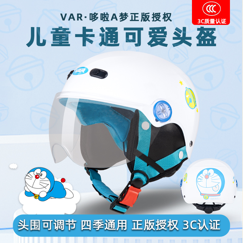 VAR国标3C认证联名哆啦A梦儿童电动摩托车夏季防晒头盔女安全半盔