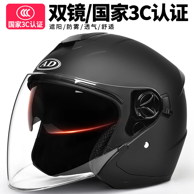 新国标3c认证电动电瓶摩托车头盔男款女士夏半盔四季通用安全帽