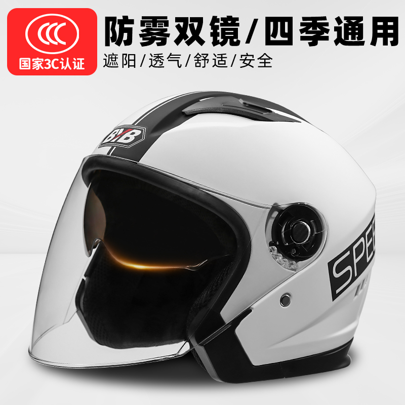 电动车头盔3c认证男女士踏板车半盔双镜片四季通用摩托骑行安全帽