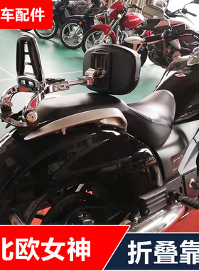 库适用北欧女神GL1800 F6C摩托车改装多功能司机乘客折叠靠背配件