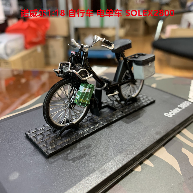 norev 诺威尔 1:18 摩托车电动车单车自行车 SOLEX 3800 车模