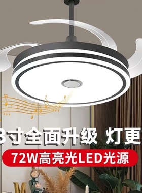 风扇灯2024新款餐厅客厅卧室厨房吸顶家用一体吊灯隐形智能吊扇灯