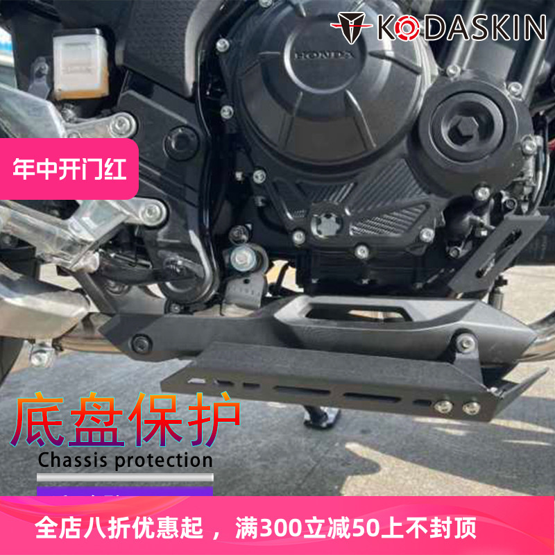 适用于本田CB500X CB400X摩托车改装底盘保护板发动机下护板配件