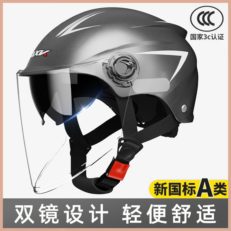 双镜3C认证电动车摩托车头盔男电瓶车半盔四季通用夏季防晒安全帽