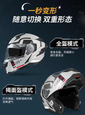 摩托用揭面盔双镜片车75982男夏季摩旅机车3C头盔防雾冬季女四季