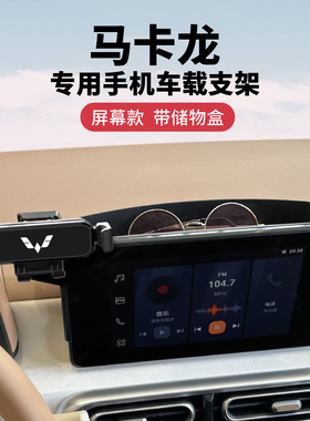 五菱宏光MINI马卡龙专用手机车载支架2024新款中控屏磁吸导航改装