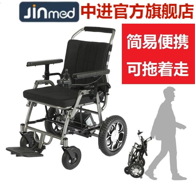 中进电动轮椅可拉着走折叠轻便小巧锂电池航钛铝合金老人残疾人车