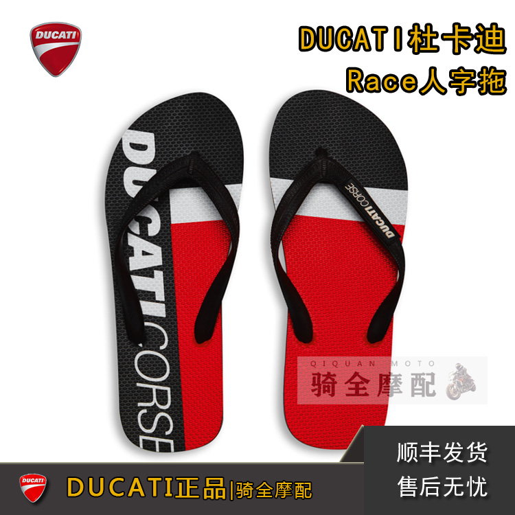 杜卡迪原厂DUCATI休闲race人字拖沙滩鞋拖鞋黑红色男女夏季度假