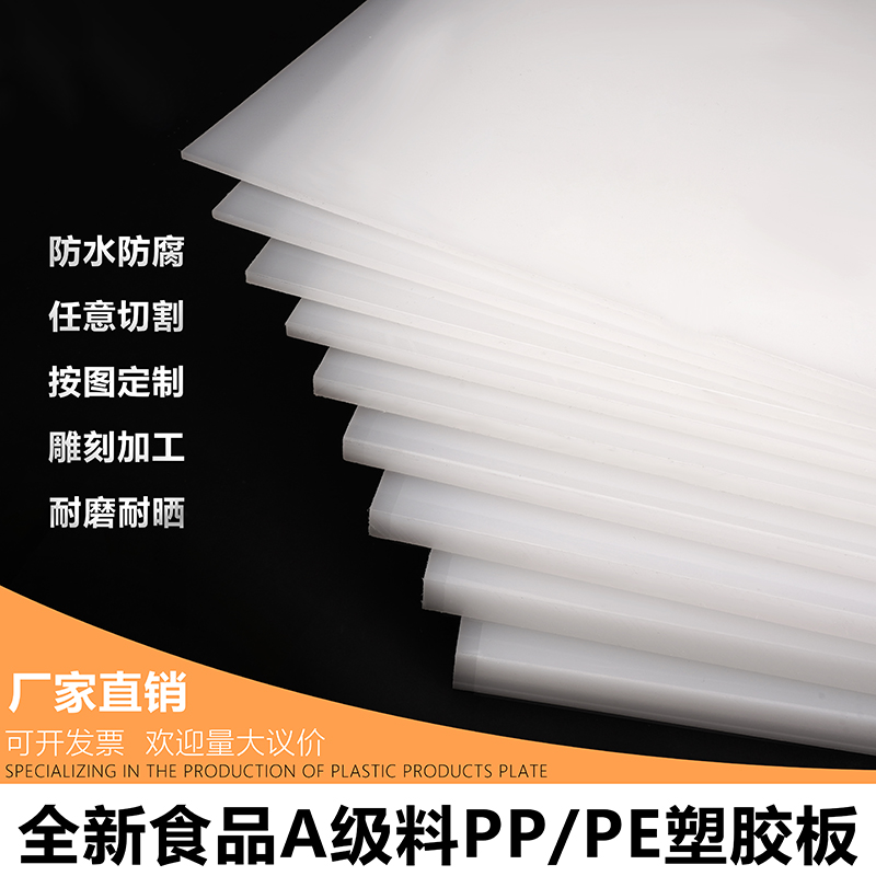白色pp塑料防水板材PVC水箱加工 耐磨尼龙板pe聚乙烯硬朔胶版定制