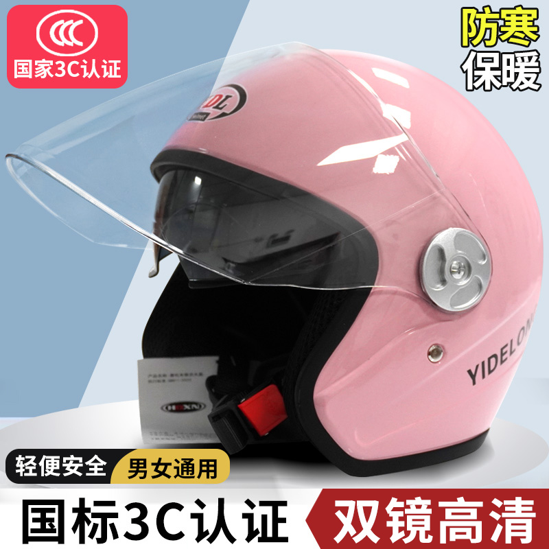 安全帽女电动车头盔3c认证摩托车头盔男款双镜电瓶车头盔冬季保暖