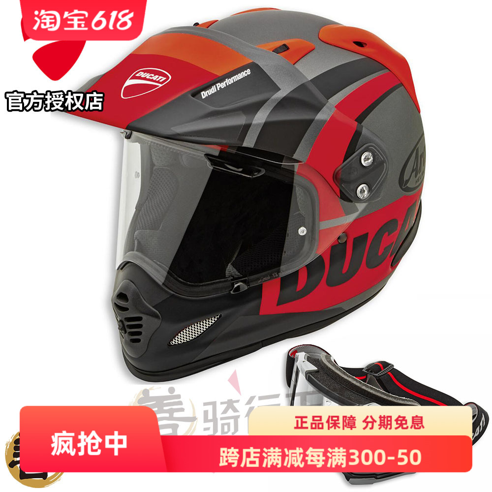 杜卡迪原厂摩托车机车Tour V4越野拉力头盔全盔外置骑行防护风镜