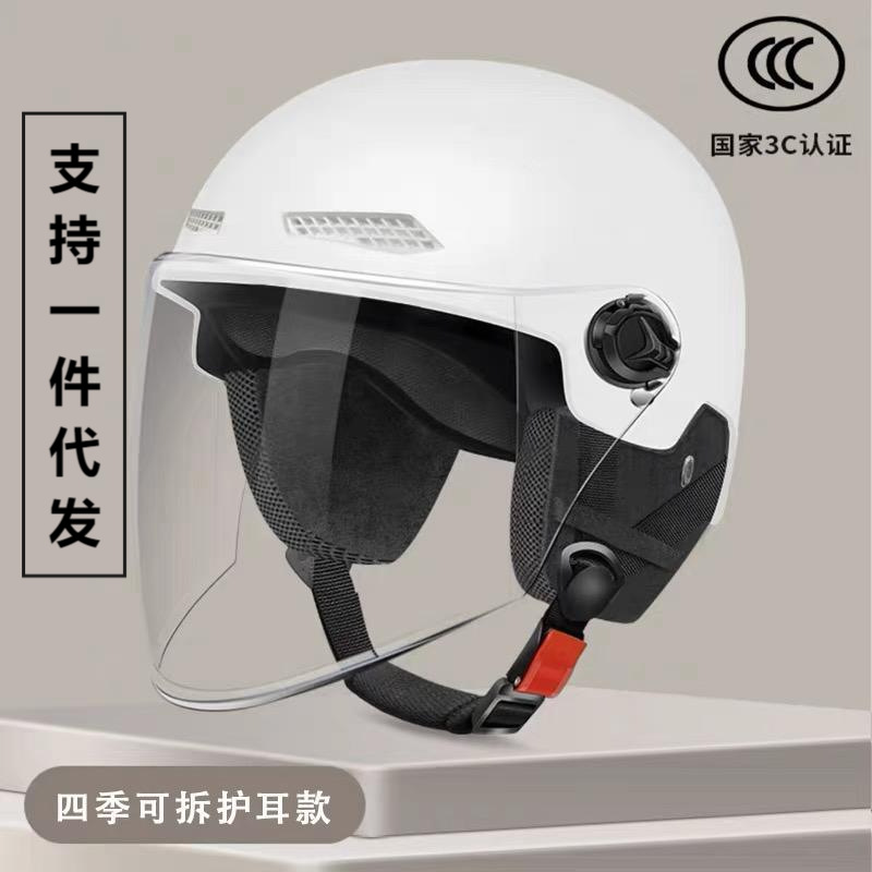 3C认证电动电瓶车头盔男女士夏季安全帽四季通用摩托秋冬半盔护耳