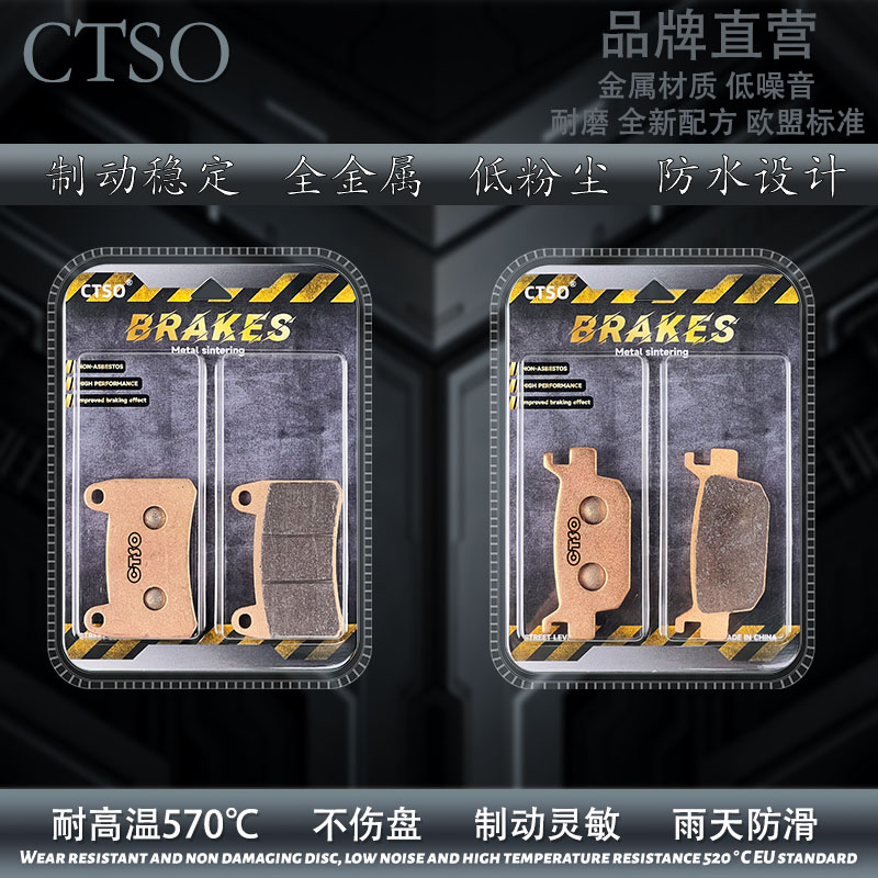 CTSO金属片适钱江电动摩托车OAO QJ5000D烧结高性能刹车片碟刹片