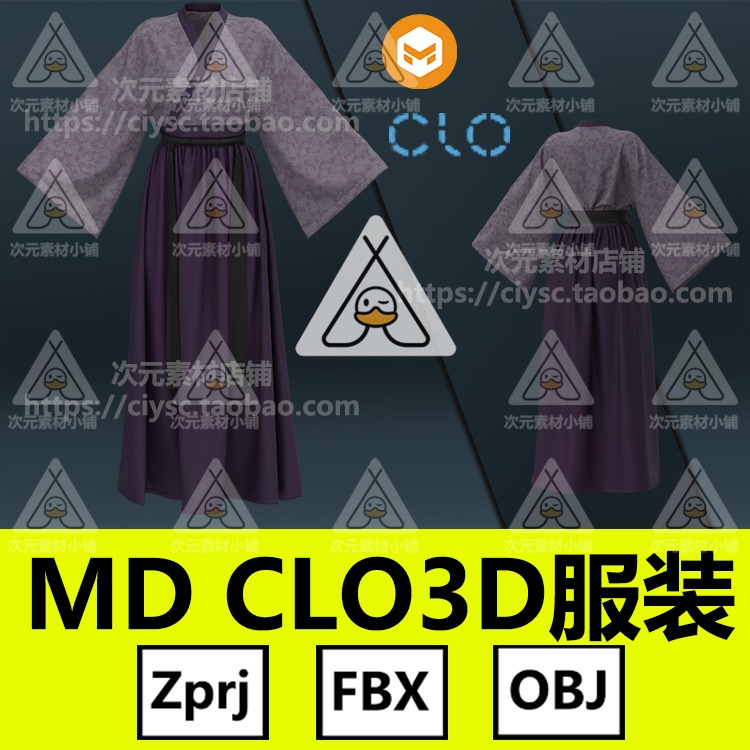 MD中国国风衣服素材汉服束腰裙子Clo3d服装打版工程文件fbx obj