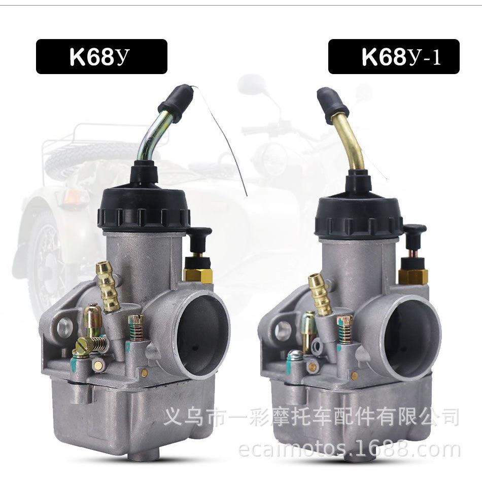 摩托车改装化油器K68 K68y k68y-1 适用PEKAR DNEPR URAL 650cc