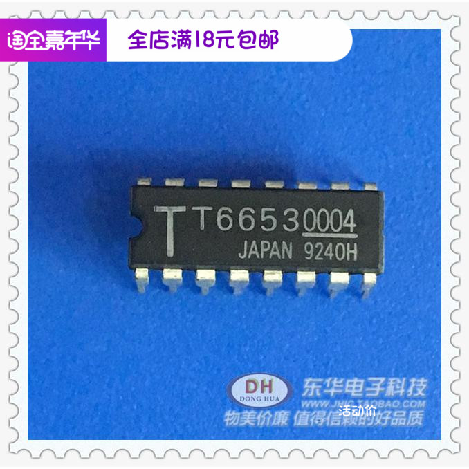 电子元件大全T6653  T66530004 DIP16 实物实拍现货供应低价热卖
