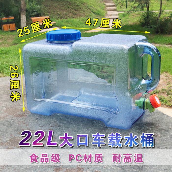 户外水桶带龙头水桶食品级PE塑料储水箱车载手提大口径自驾游水桶