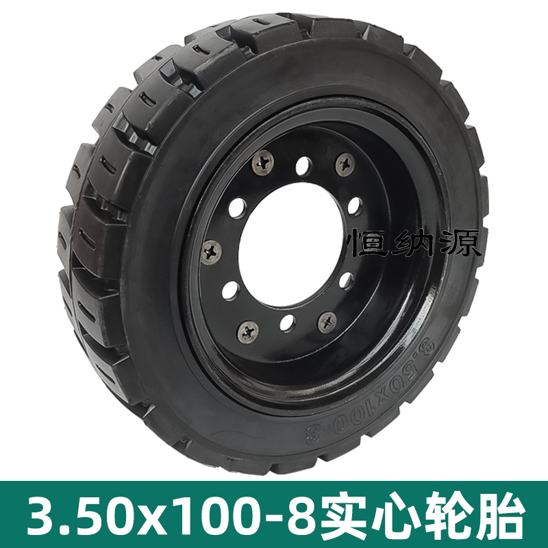 3.50×100-8 电动三轮车实心轮胎改装清扫叉车加宽载重橡胶免充气