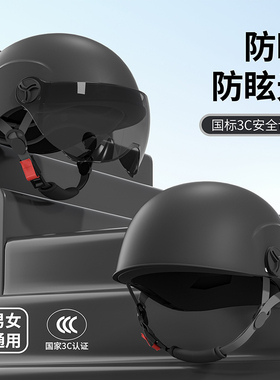 头盔3C认证电动电瓶车男女夏季安全防晒帽通用骑行摩托款四季半盔
