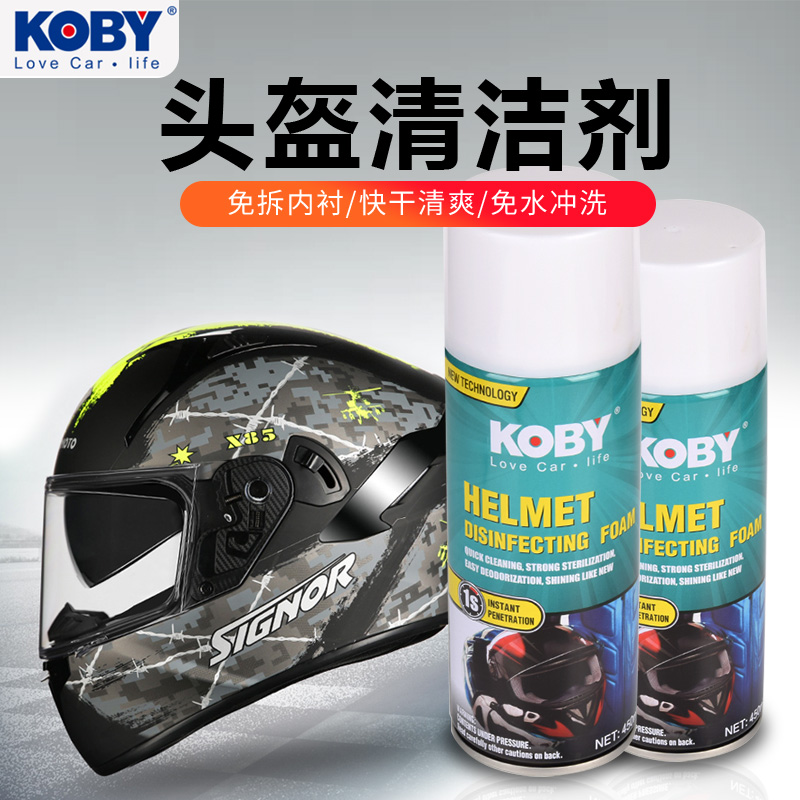 KOBY摩托车头盔内衬内胆骑行服清洗剂去污泡沫免水洗清洁剂除臭