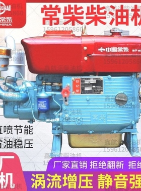中国常柴农用手摇电启动发动机单缸水冷柴油机6/8/12/18/32马力。
