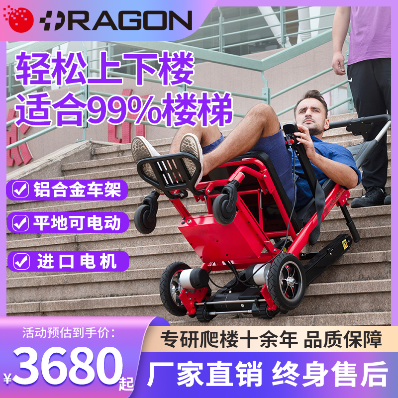 电动爬楼梯轮椅车爬楼机神器全自动上下楼梯助行器履带式残疾老人