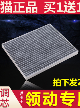 适配汽车北京现代领动空调滤芯原厂升级活性炭16-18-19款1.6 1.4t