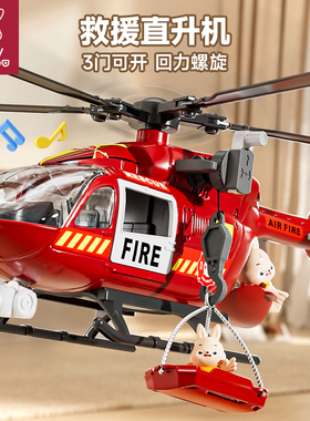 儿童直升机玩具螺旋桨消防救援飞机男孩1一3岁工程玩具车生日礼物