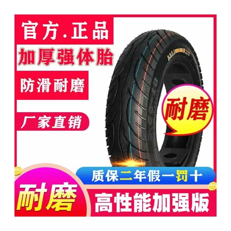 【厂家直销】电动车真空胎300-10钢丝加厚踏板摩托车防刺三轮外胎