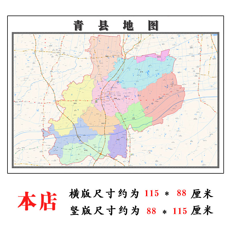 青县地图1.15m沧州市折叠家用高清办公室书房新款包邮现代墙贴